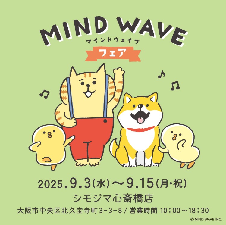 イベント情報（マインドウェイブ）