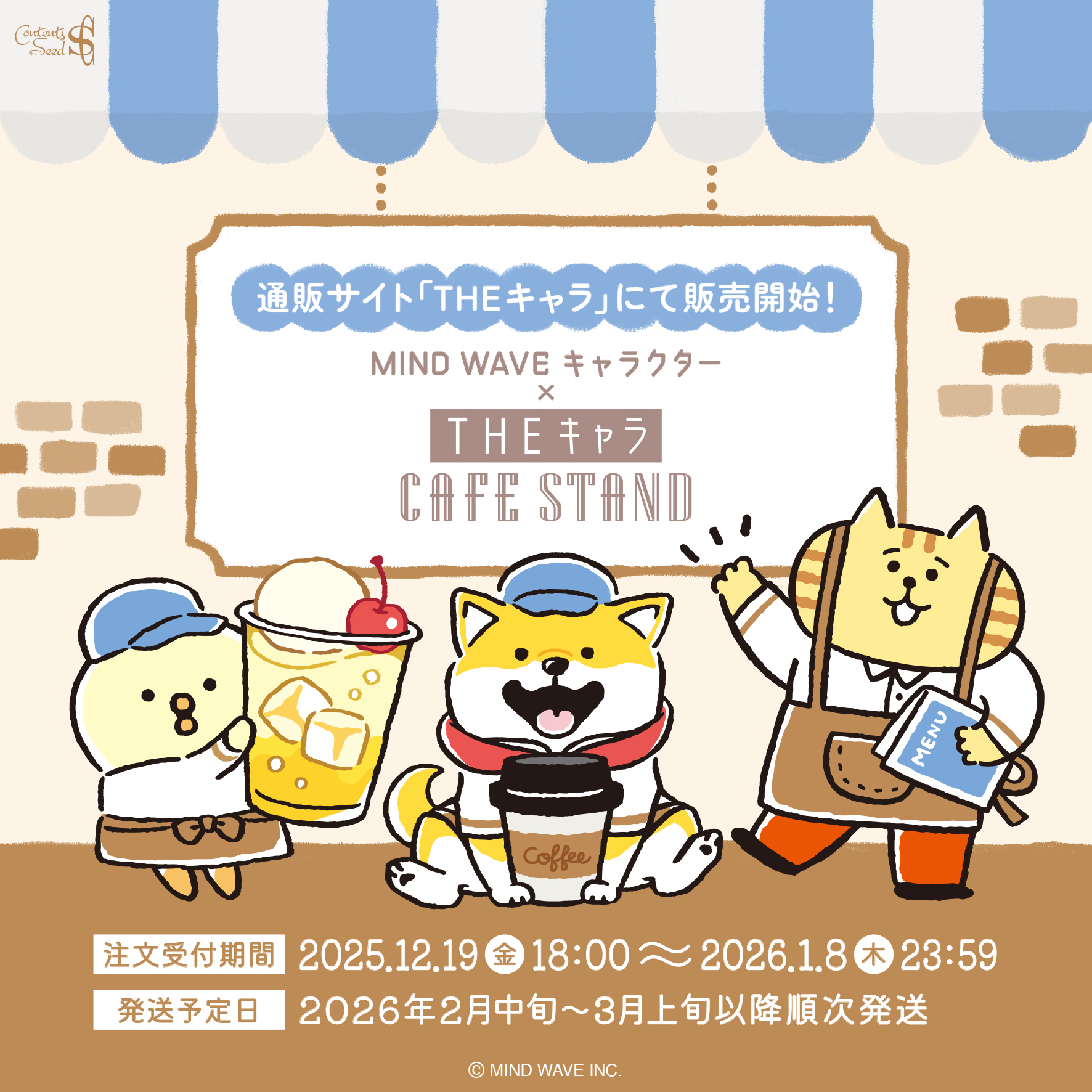 イベント情報（マインドウェイブ）