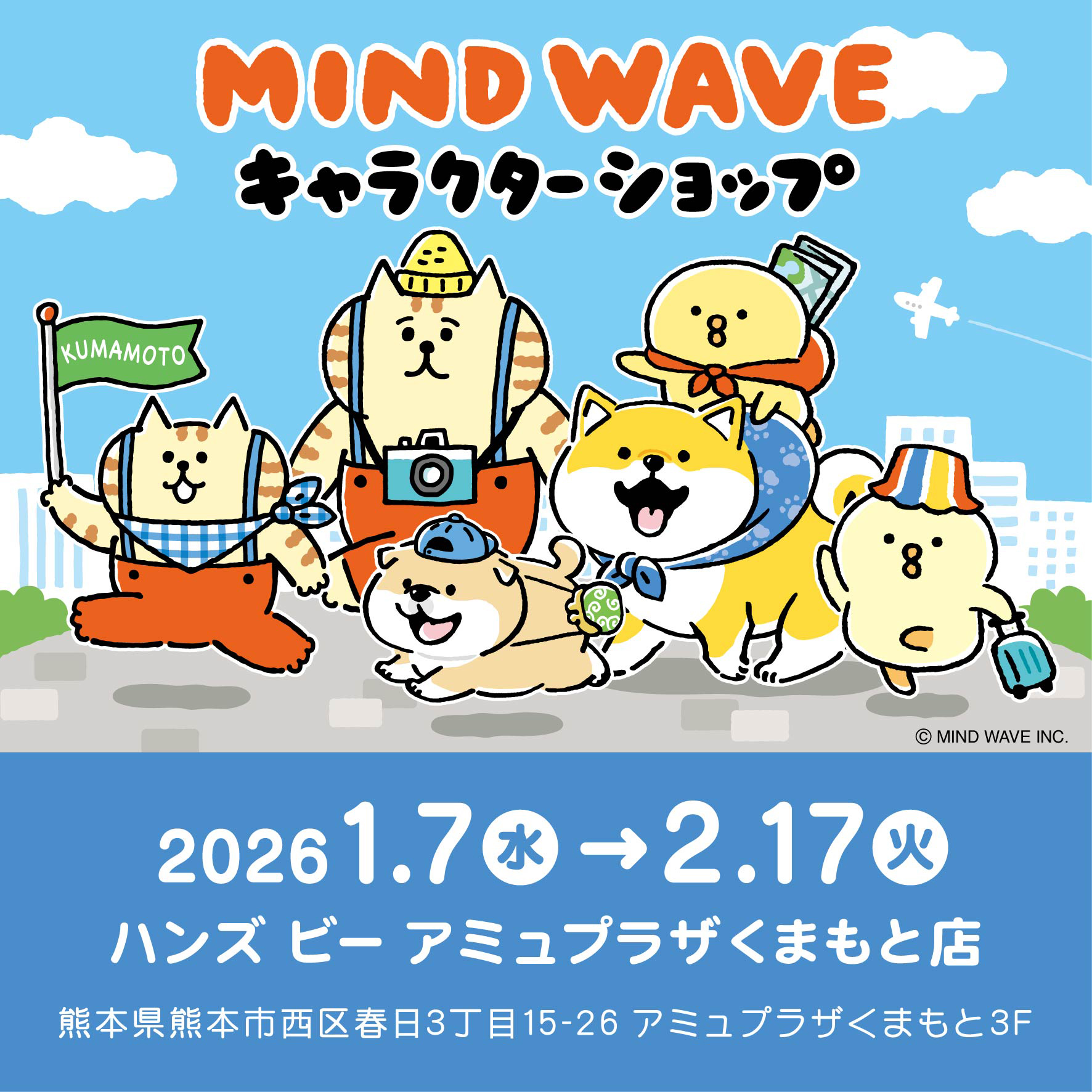 イベント情報（マインドウェイブ）