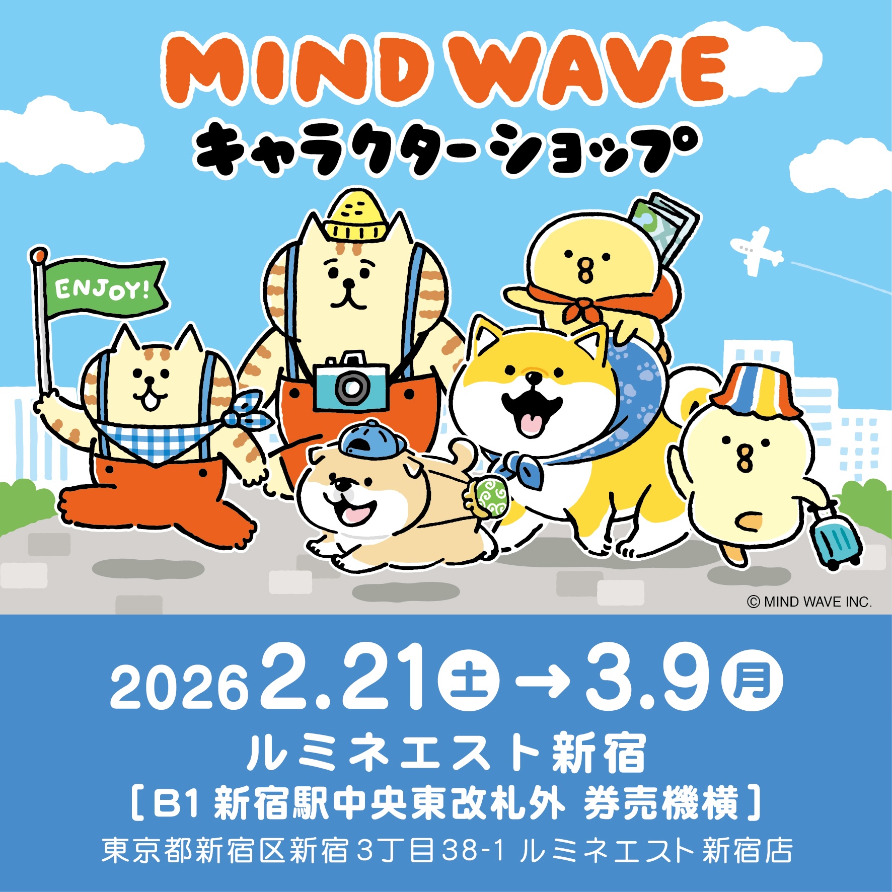 イベント情報（マインドウェイブ）