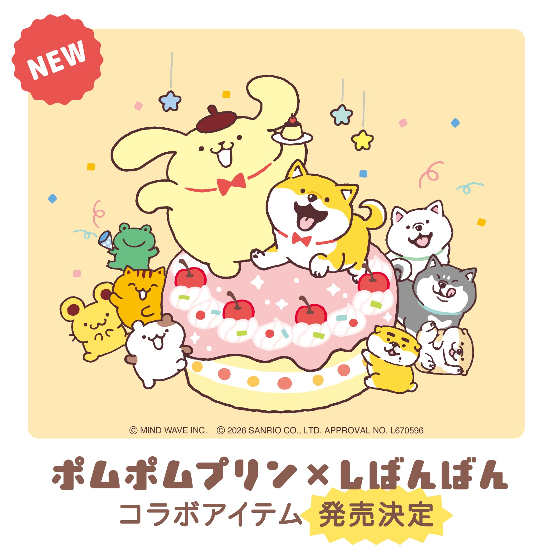 コラボ情報（マインドウェイブ）