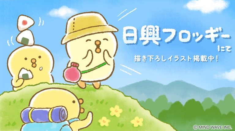メディア掲載情報（マインドウェイブ）