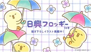 メディア掲載情報（マインドウェイブ）