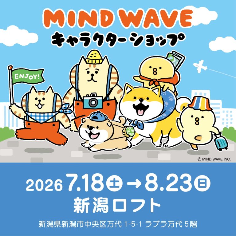 イベント情報（マインドウェイブ）