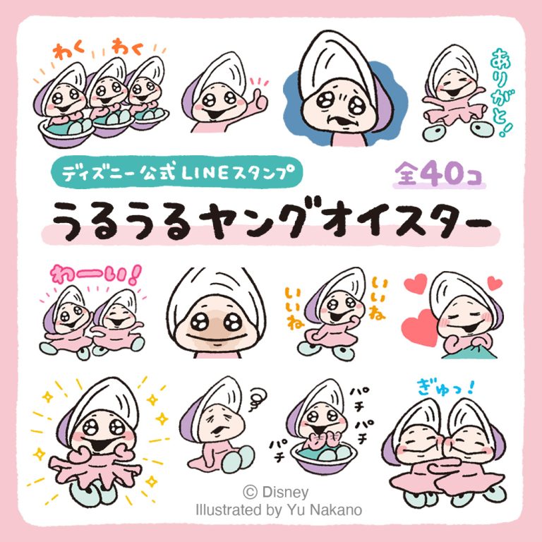 LINE公式スタンプ情報（マインドウェイブ）