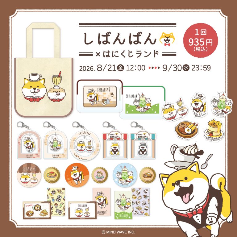 コラボ情報（マインドウェイブ）