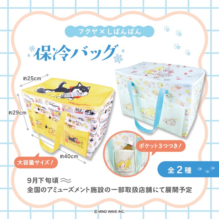 グッズ情報（マインドウェイブ）