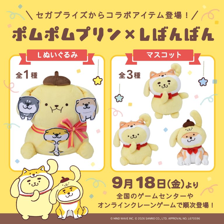 コラボ情報（マインドウェイブ）