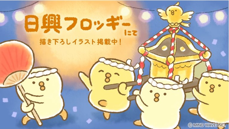 メディア掲載情報（マインドウェイブ）