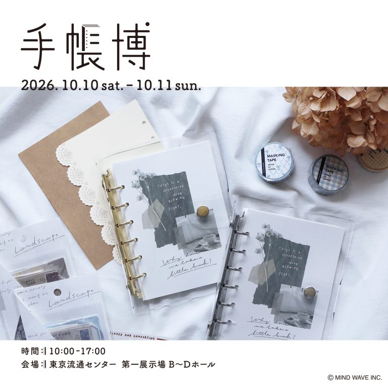 イベント情報（マインドウェイブ）