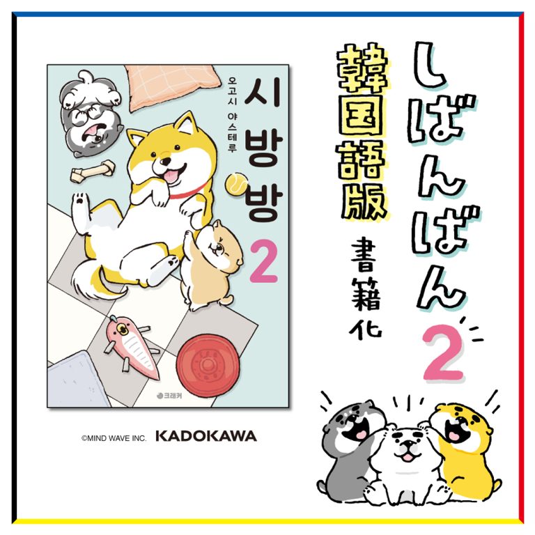 書籍情報（マインドウェイブ）