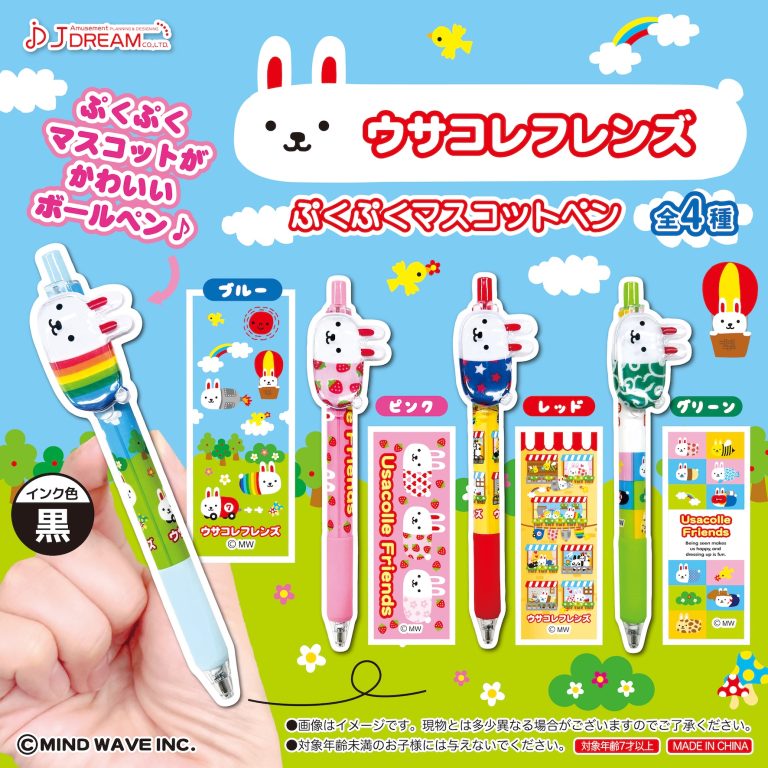 グッズ情報（マインドウェイブ）