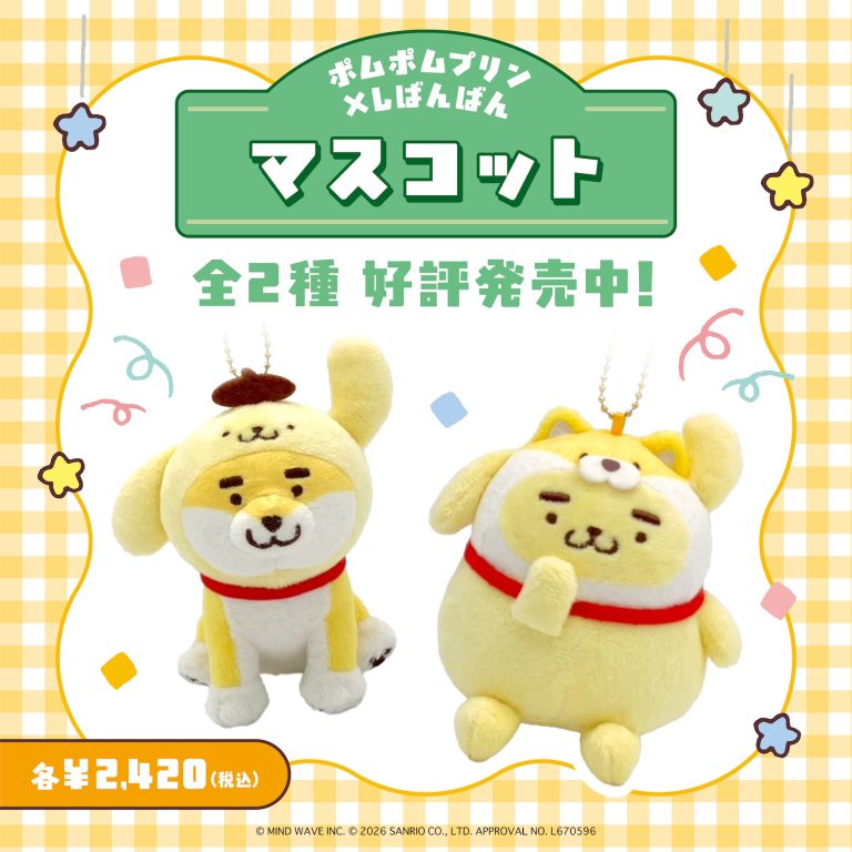 コラボ情報（マインドウェイブ）